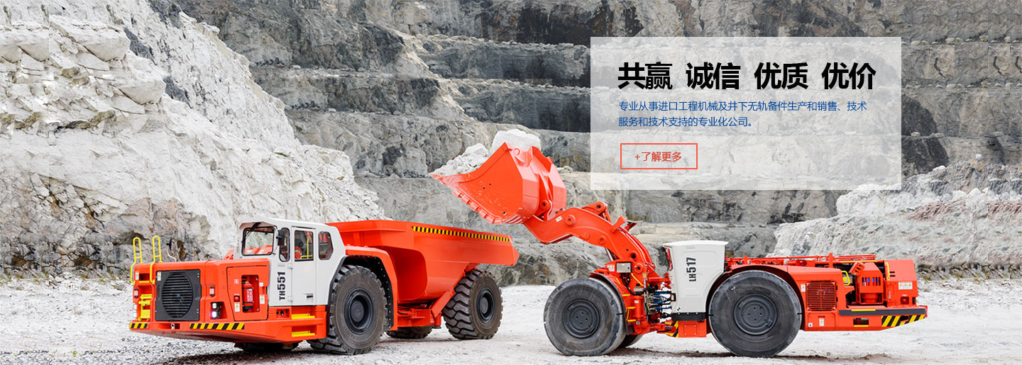 山特維克礦山工程機(jī)械西南地區(qū)鉆具、備件的授權(quán)商
